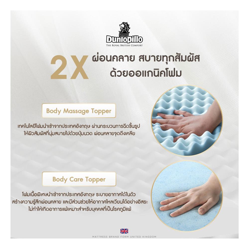 ที่นอน 6 ฟุต DUNLOPILLO BAMBURGH พร้อมหมอนหนุน 2 ชิ้น