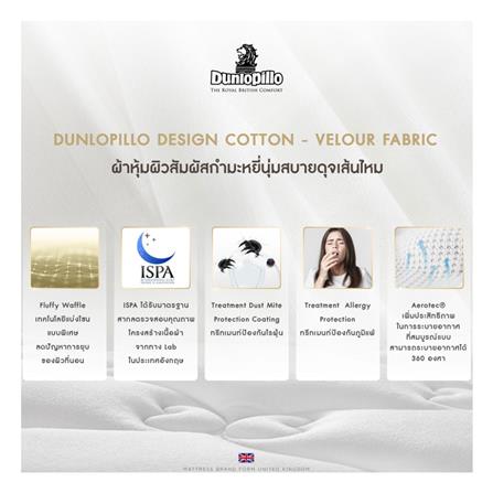 ที่นอน 6 ฟุต DUNLOPILLO BAMBURGH พร้อมหมอนหนุน 2 ชิ้น_5