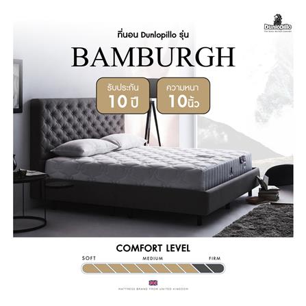 ที่นอน 6 ฟุต DUNLOPILLO BAMBURGH พร้อมหมอนหนุน 2 ชิ้น_11