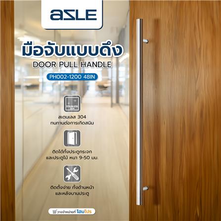มือจับแบบดึงประตู AZLE PH002-1200 48 นิ้ว สีสเตนเลส_5