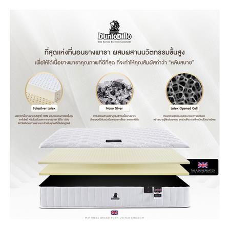 ที่นอน 5 ฟุต DUNLOPILLO BAMBURGH พร้อมหมอนหนุน 2 ชิ้น_9