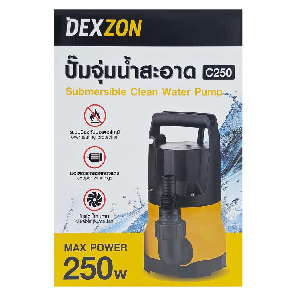 ปั๊มจุ่มน้ำสะอาด DEXZON C250 250 วัตต์
