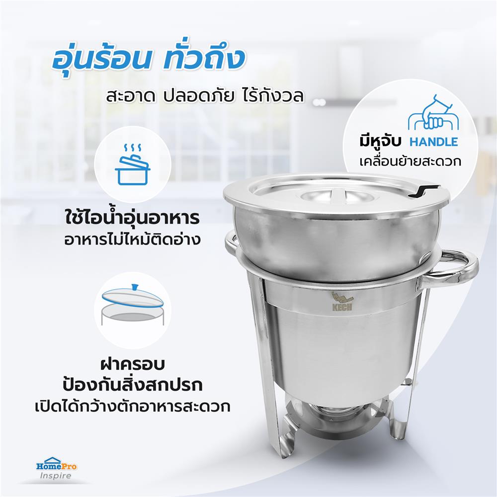 ชุดหม้ออุ่นซุปกลมพร้อมขาตั้ง 7 ลิตร KECH