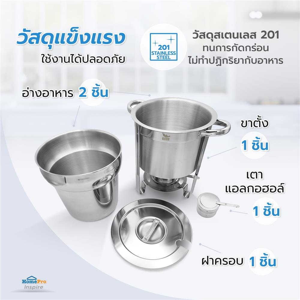 ชุดหม้ออุ่นซุปกลมพร้อมขาตั้ง 7 ลิตร KECH