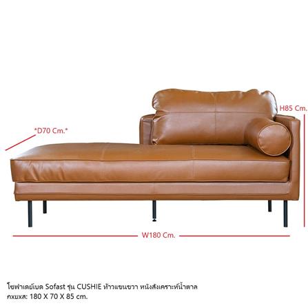 โซฟาเบด KONCEPT CUSHIE 19217004 สีน้ำตาล_6