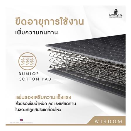 ที่นอน 3.5 ฟุต DUNLOPILLO WISDOM พร้อมหมอนหนุน 1 ชิ้น_7