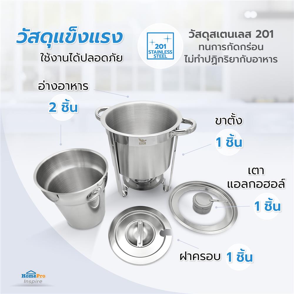 ชุดหม้ออุ่นซุปกลมพร้อมขาตั้ง 4 ลิตร KECH