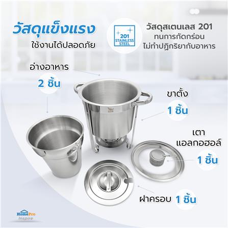 ชุดหม้ออุ่นซุปกลมพร้อมขาตั้ง 4 ลิตร KECH_7