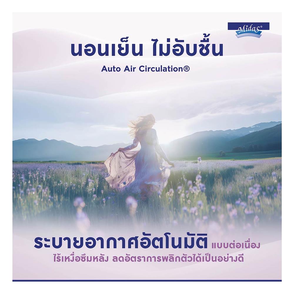 ที่นอน 3.5 ฟุต MIDAS MALYSSA I พร้อมหมอนหนุน 1 ชิ้น