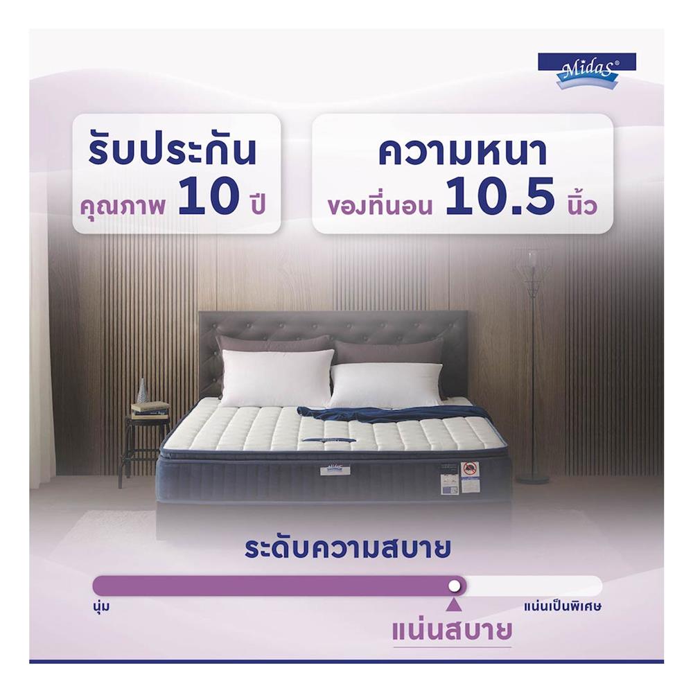 ที่นอน 3.5 ฟุต MIDAS MALYSSA I พร้อมหมอนหนุน 1 ชิ้น