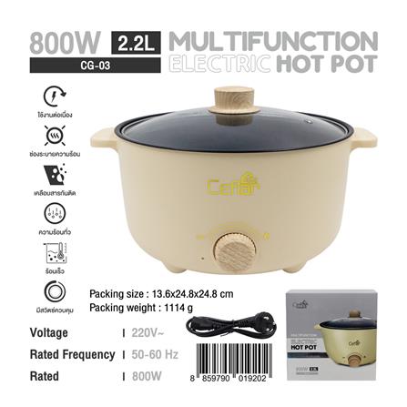 หม้ออเนกประสงค์ CEFLAR CG-03 2.2 ลิตร_7