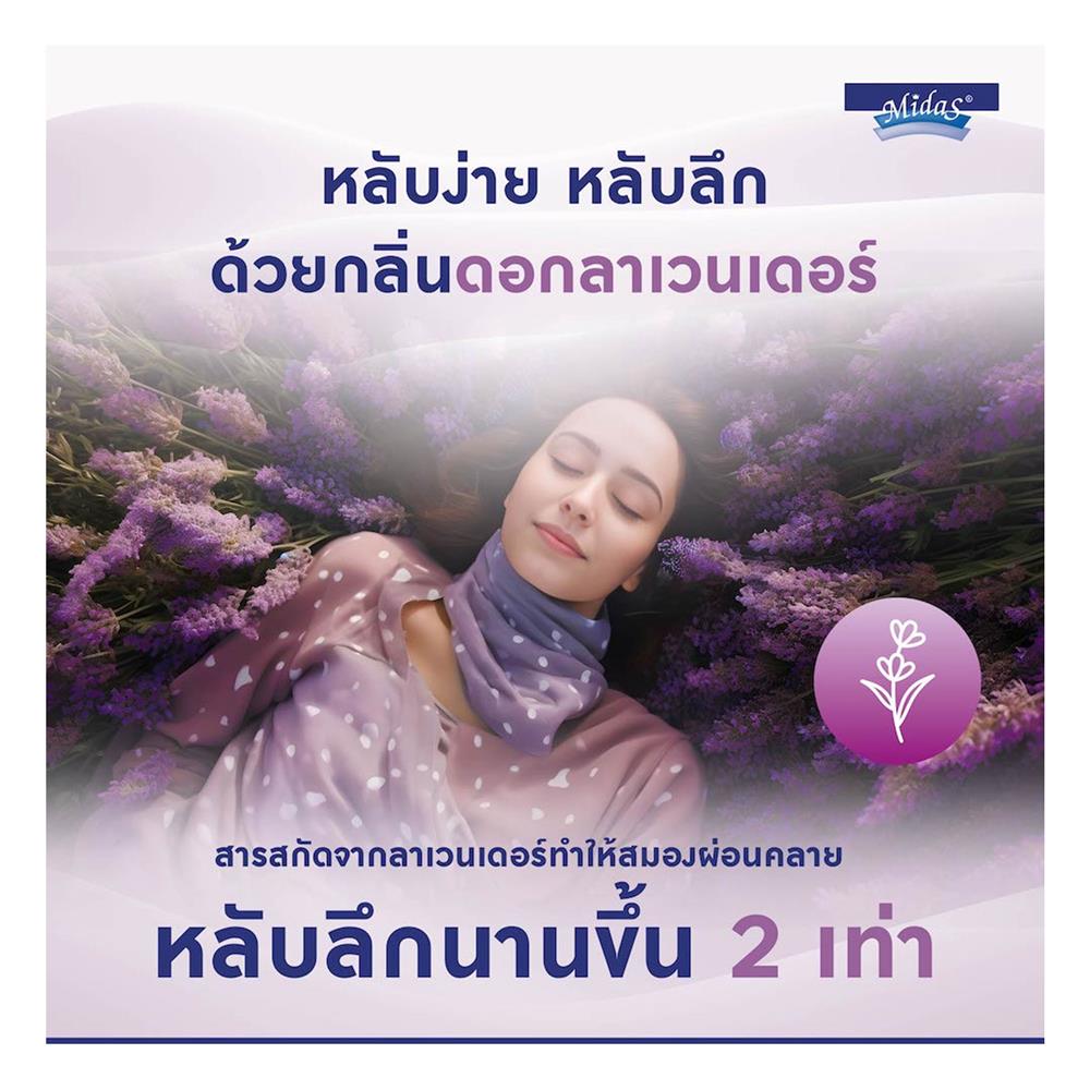 ที่นอน 6 ฟุต MIDAS MALYSSA I พร้อมหมอนหนุน 2 ชิ้น