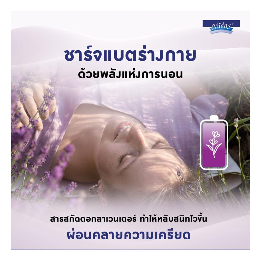 ที่นอน 3.5 ฟุต MIDAS MAISIE I พร้อมหมอนหนุน 1 ชิ้น