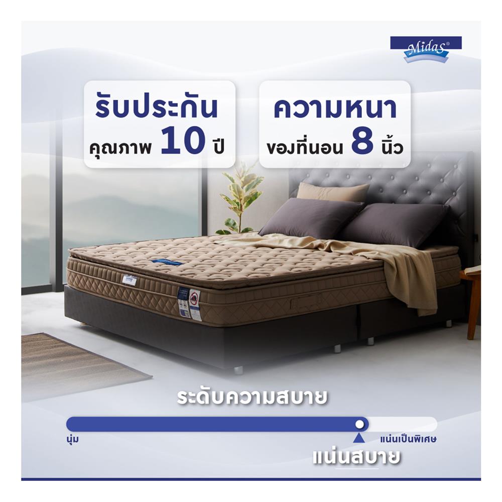 ที่นอน 6 ฟุต MIDAS MINA I พร้อมหมอนหนุน 2 ชิ้น