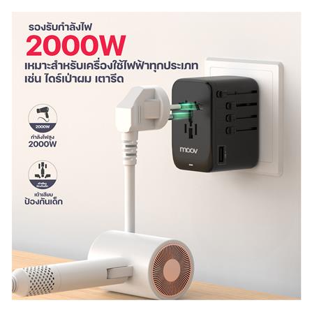 ปลั๊กแปลง 4 IN 1 UNIVERSAL 1 USB 4 TYPE C MOOV TA06 สีดำ_5