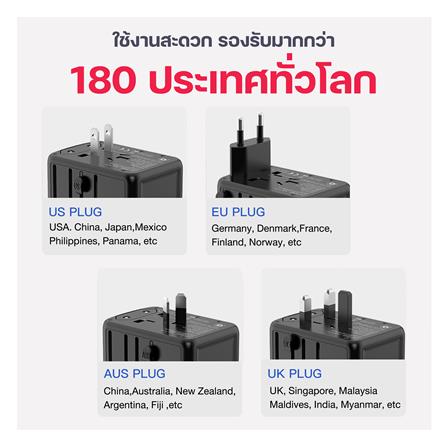 ปลั๊กแปลง 4 IN 1 UNIVERSAL 1 USB 4 TYPE C MOOV TA06 สีดำ_11