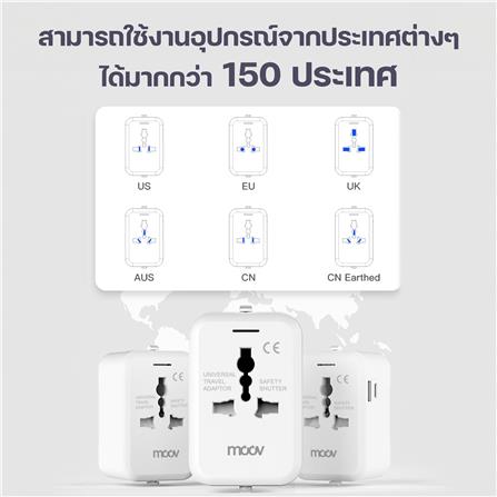 ปลั๊กแปลง 4 IN 1 UNIVERSAL 1 USB 1 TYPE C MOOV TA01 สีขาว_6
