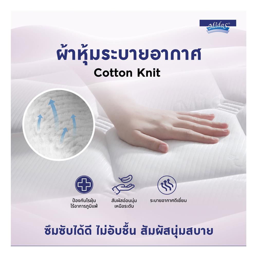 ที่นอน 5 ฟุต MIDAS MAISIE I พร้อมหมอนหนุน 2 ชิ้น