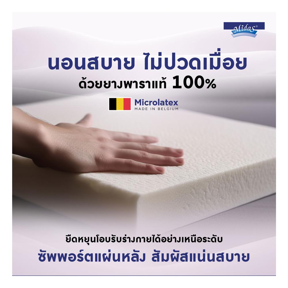 ที่นอน 5 ฟุต MIDAS MAISIE I พร้อมหมอนหนุน 2 ชิ้น