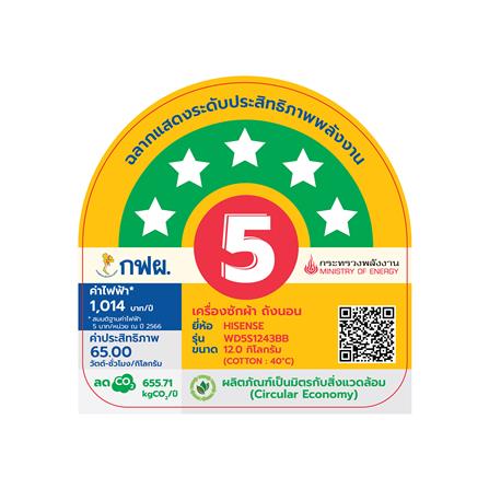 เครื่องซักอบผ้าฝาหน้า HISENSE WD5S1243BB 12/8 กก. 1400 RPM อินเวอร์เตอร์ สีดำ_2