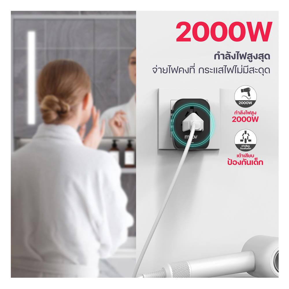 ปลั๊กแปลง 4 IN 1 UNIVERSAL 2 USB 2 TYPE C MOOV TA02 สีดำ