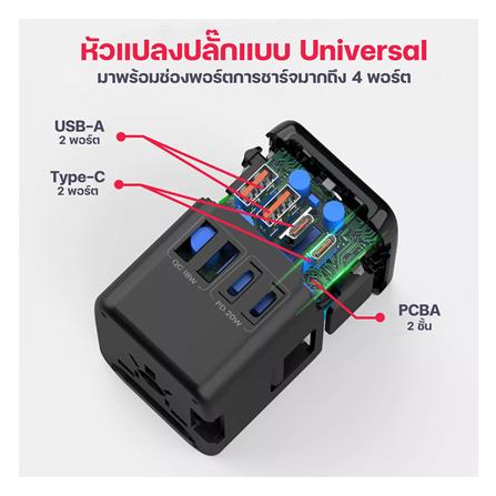 ปลั๊กแปลง 4 IN 1 UNIVERSAL 2 USB 2 TYPE C MOOV TA02 สีดำ_7