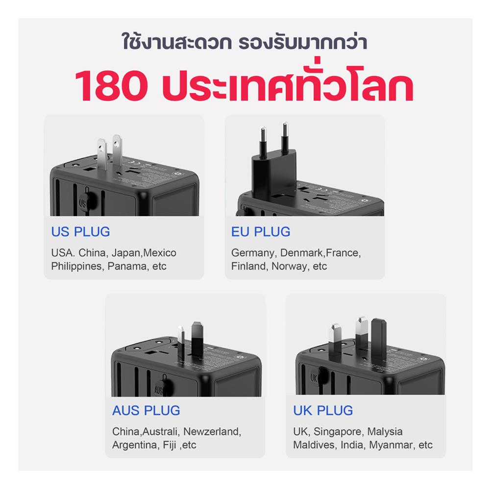 ปลั๊กแปลง 4 IN 1 UNIVERSAL 1 USB 3 TYPE C MOOV TA05 สีดำ