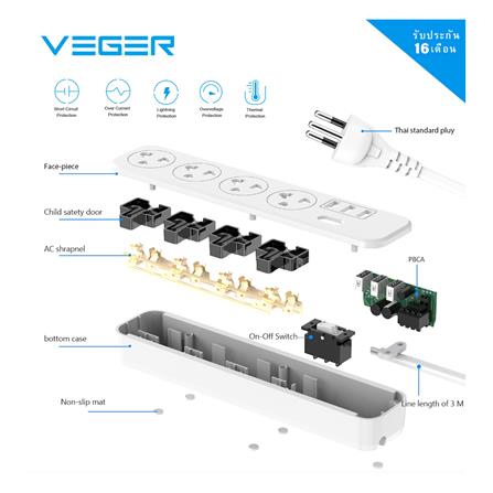 รางปลั๊กไฟ 4 ช่อง 1 สวิตช์ 3 USB VEGER VPST-3U3-12 วัตต์ 3 ม. สีขาว_6