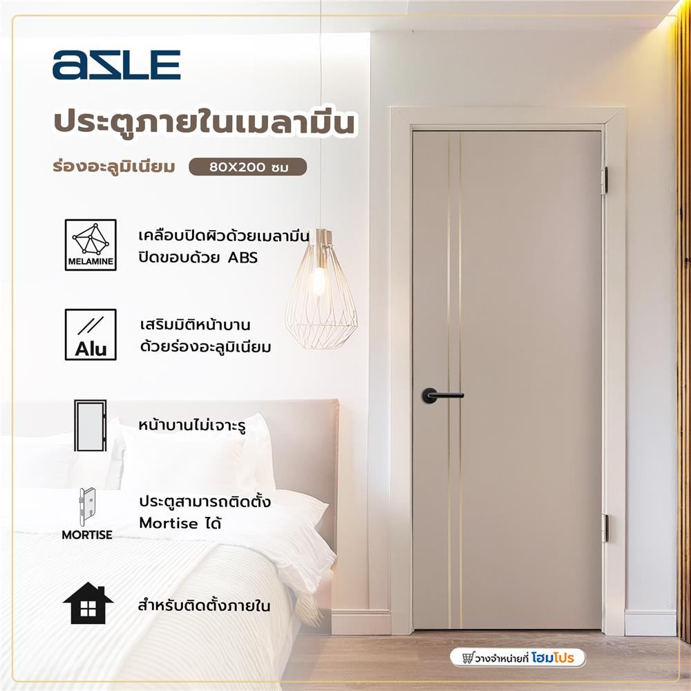 ประตูภายในเมลามีน AZLE ร่องอะลูมิเนียม 80X200 ซม. สีบีช ไม่เจาะลูกบิด