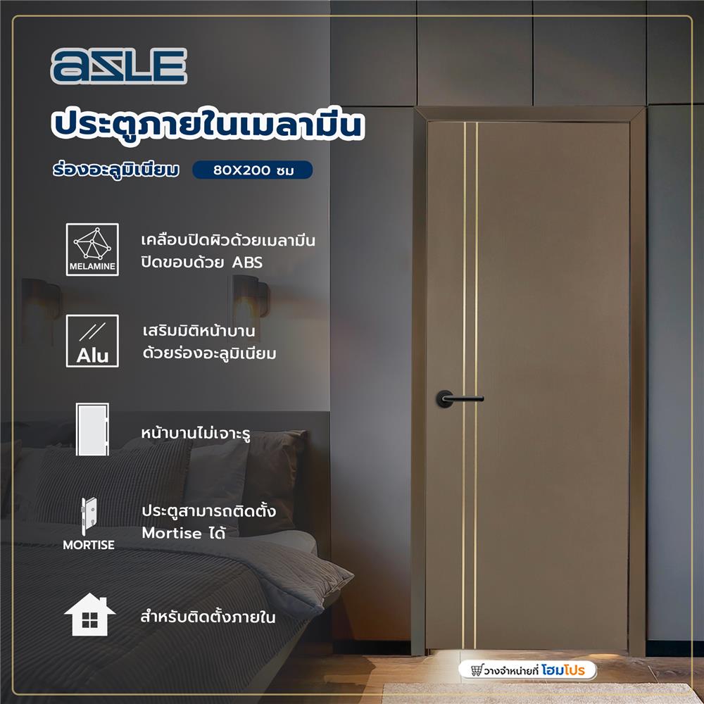 ประตูภายในเมลามีน AZLE ร่องอะลูมิเนียม 80X200 ซม. สีโอ๊ค ไม่เจาะลูกบิด
