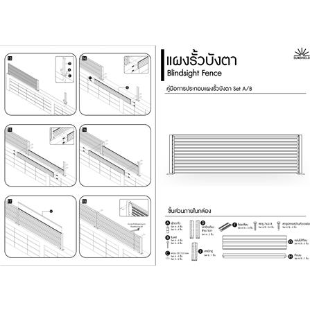 รั้วบังตาทึบ SUNSHIELD SET A 0.6x2 ม. สีโอ๊ค_10
