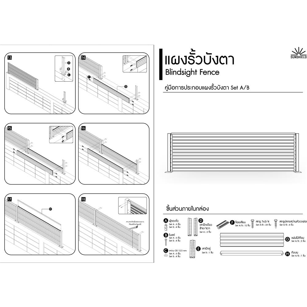 รั้วบังตาทึบ SUNSHIELD SET-B 0.6x2 ม. สีเทา