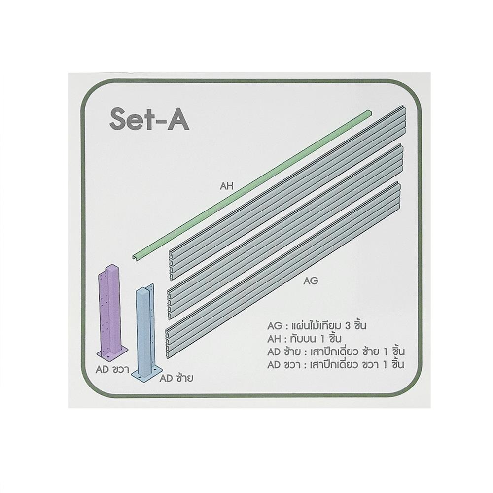 รั้วบังตาทึบ SUNSHIELD SET A 0.6x2 ม. สีวอลนัท