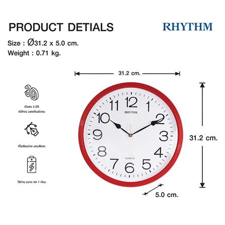 นาฬิกาแขวน RHYTHM CMG734NR01 12.5 นิ้ว สีแดง_7