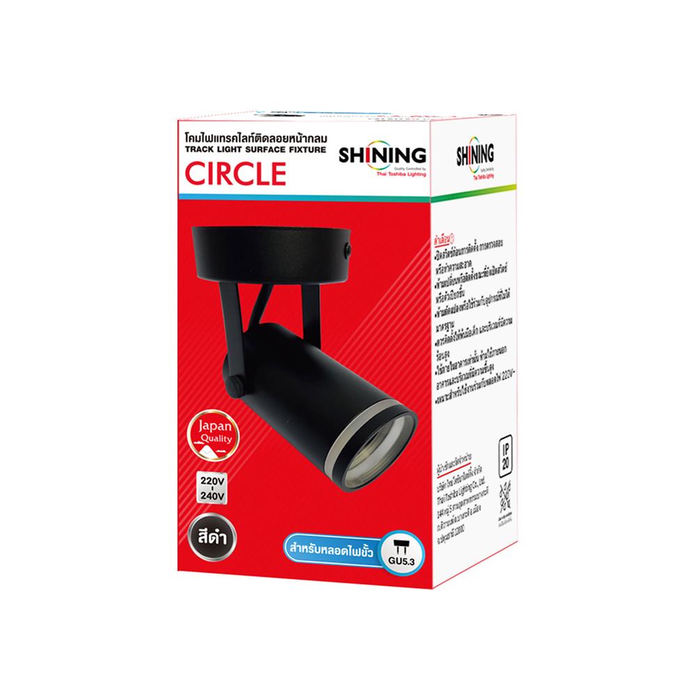 แทรคไลท์ ติดผนัง GU5.3 SHINING SF-TR1GU53-3 สีดำ