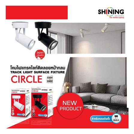 แทรคไลท์ ติดผนัง GU5.3 SHINING SF-TR1GU53-3 สีดำ_2