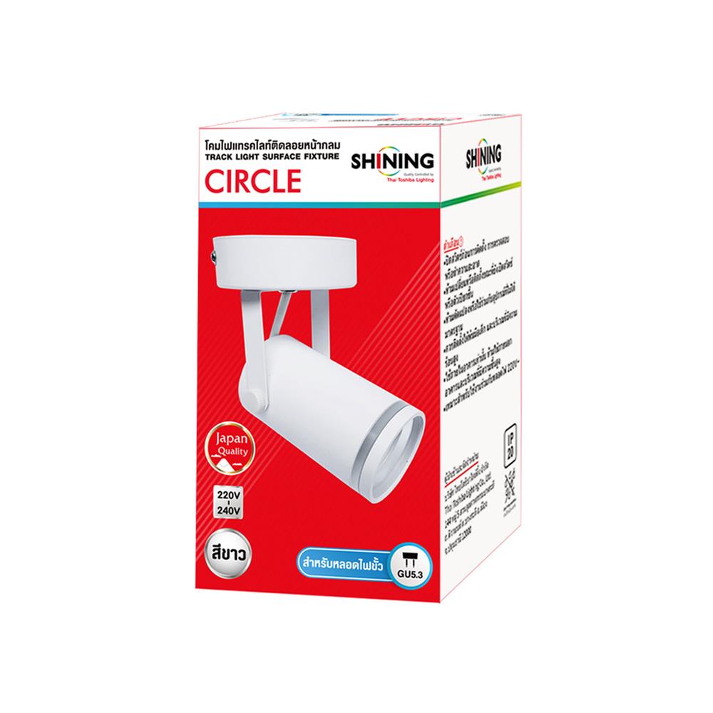 แทรคไลท์ ติดผนัง GU5.3 SHINING SF-TR1GU53-3 สีขาว