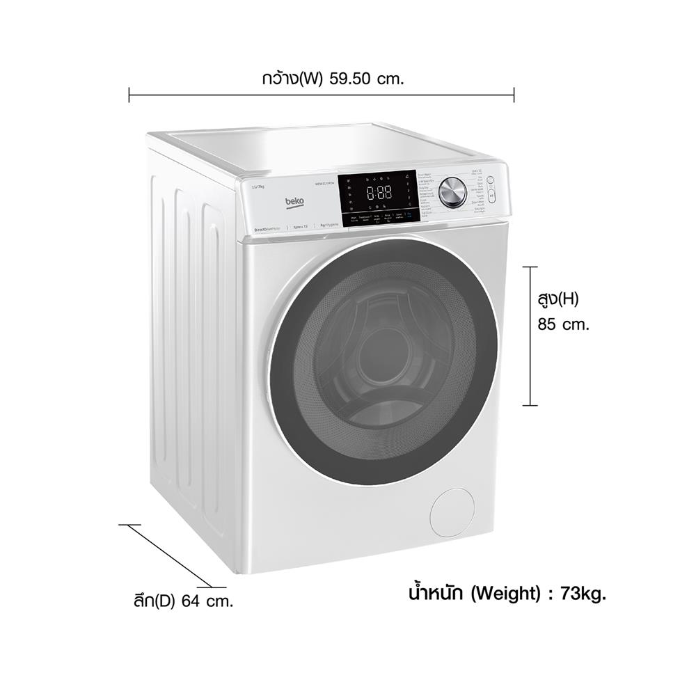 เครื่องซักอบผ้าฝาหน้า BEKO WDW117P1W 11/7 1400RPM อินเวอร์เตอร์ สีขาว