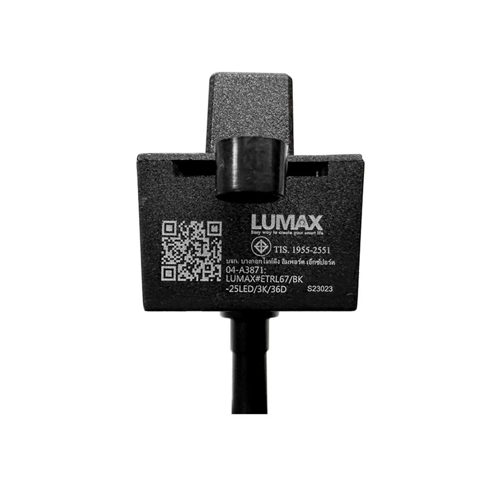 แทรคไลท์ LED LUMAX 04-A3871 25 วัตต์ DAYLIGHT สีดำ