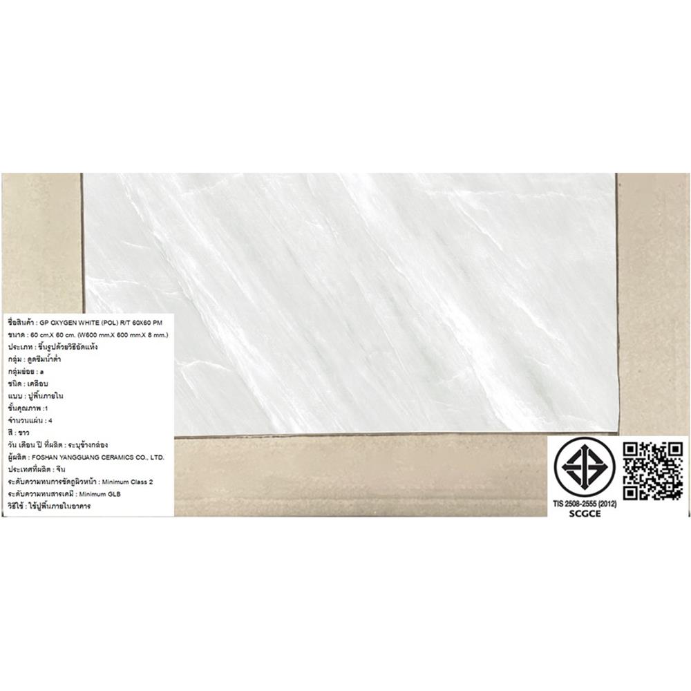 กระเบื้องพื้นพอร์ซเลน 60x60 ซม. COTTO ออกซิเจน ขาว PM 1.44 ตร.ม.