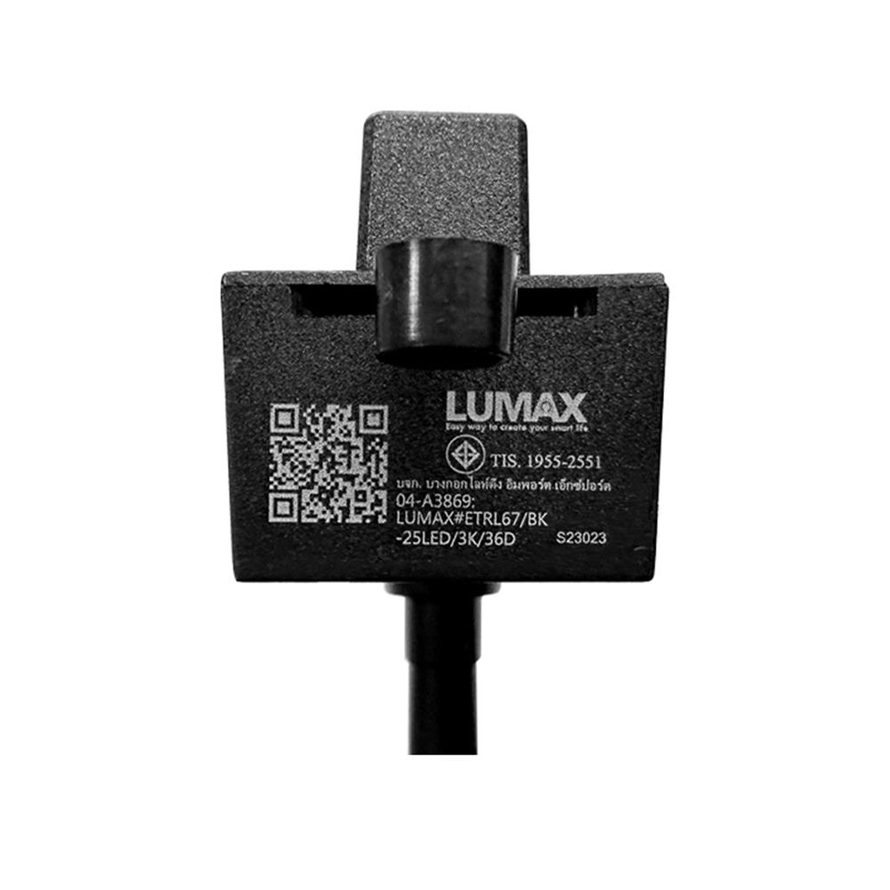 แทรคไลท์ LED LUMAX 04-A3869 25 วัตต์ WARM WHITE สีดำ