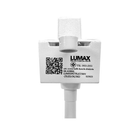 แทรคไลท์ LED LUMAX 04-A3866 25 วัตต์ WARM WHITE สีขาว_6