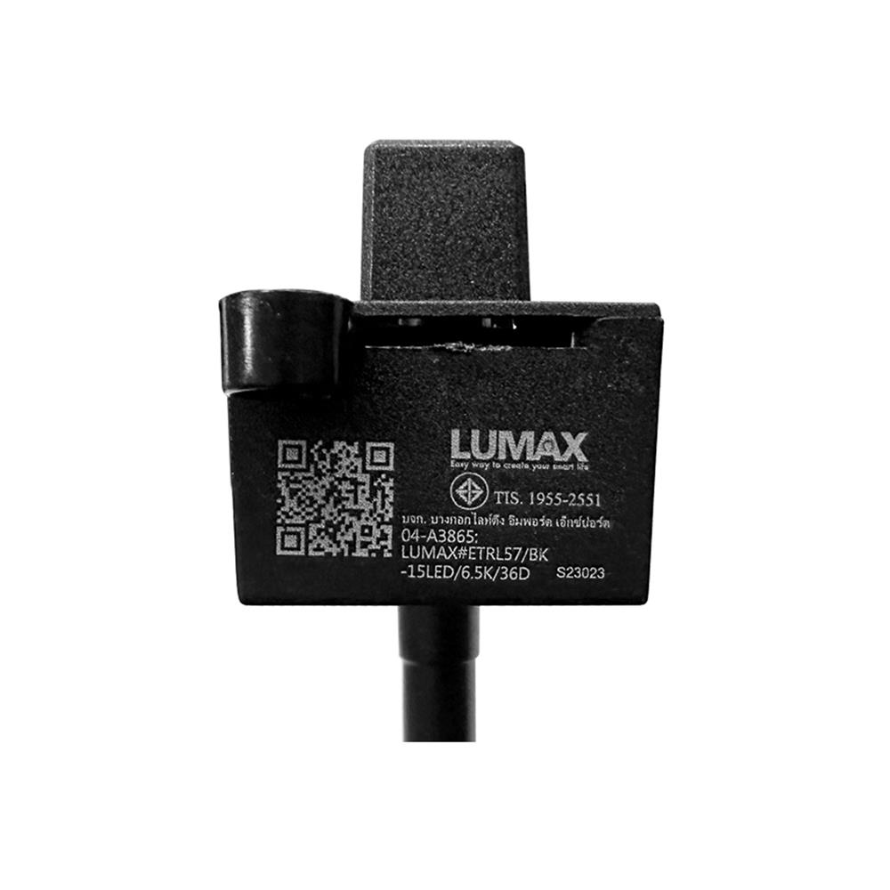 แทรคไลท์ LED LUMAX 04-A3865 15 วัตต์ DAYLIGHT สีดำ