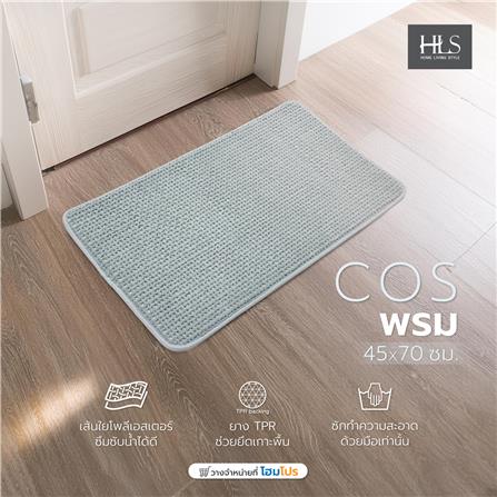 พรม HOME LIVING STYLE COS 45X70 ซม. สีเทา_7