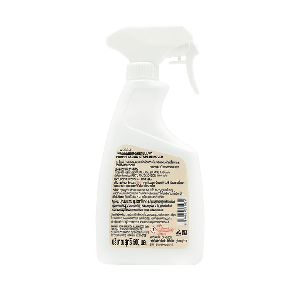 สเปรย์ขจัดคราบติดแน่นบนผ้า PORRIN PLANT BASED 500 มล. กลิ่นฟลาวเวอร์