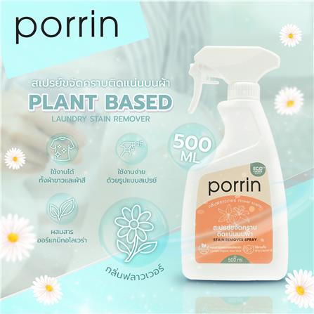 สเปรย์ขจัดคราบติดแน่นบนผ้า PORRIN PLANT BASED 500 มล. กลิ่นฟลาวเวอร์_5