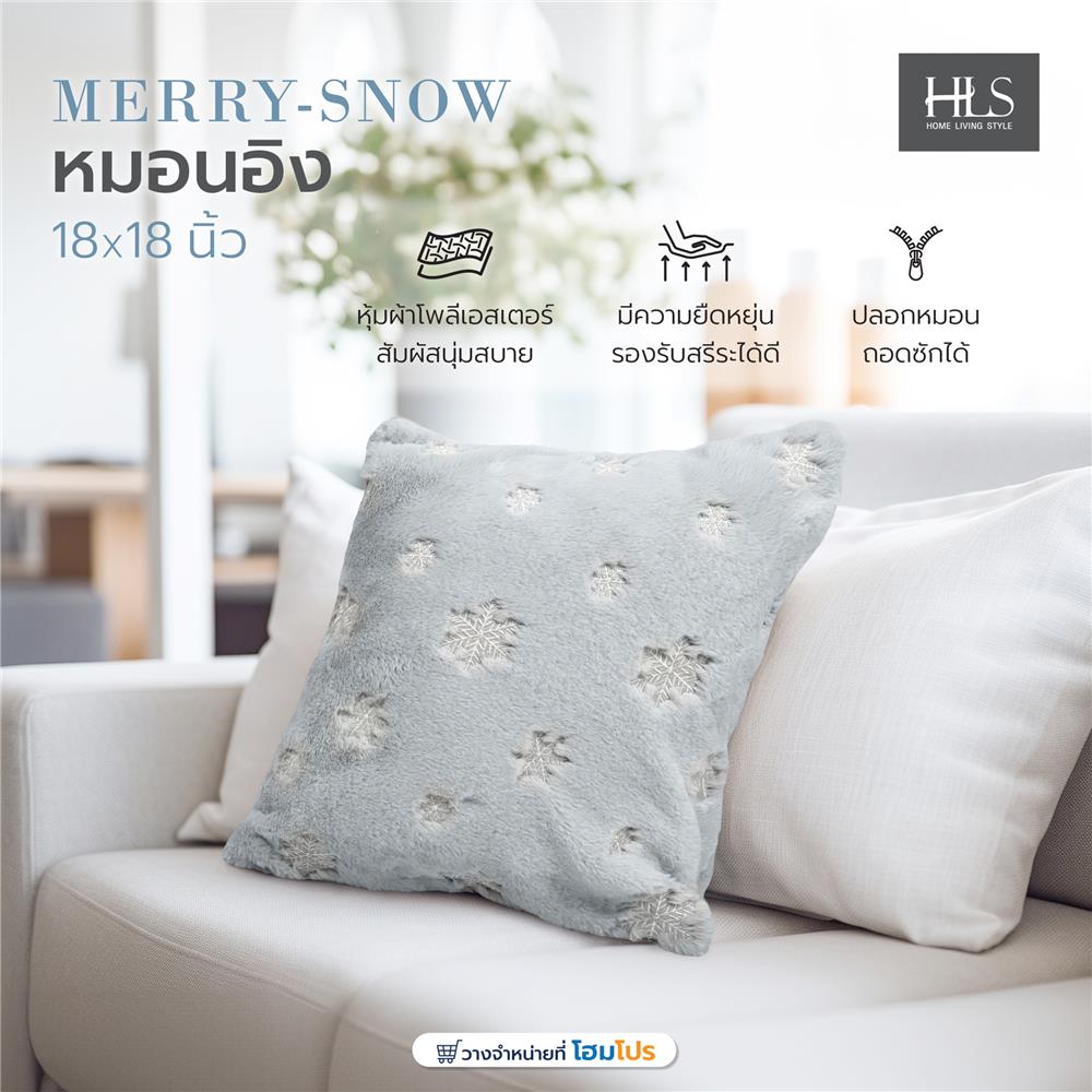 หมอนอิง HOME LIVING STYLE MERRY-SNOW 18X18 นิ้ว สีเทา