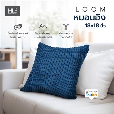 หมอนอิง HOME LIVING STYLE LOOM 18X18 นิ้ว สีน้ำเงิน_7