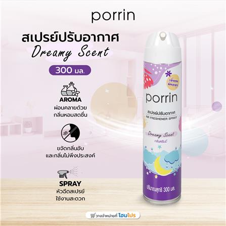 สเปรย์ปรับอากาศ PORRIN 300 มล. DREAMY_5