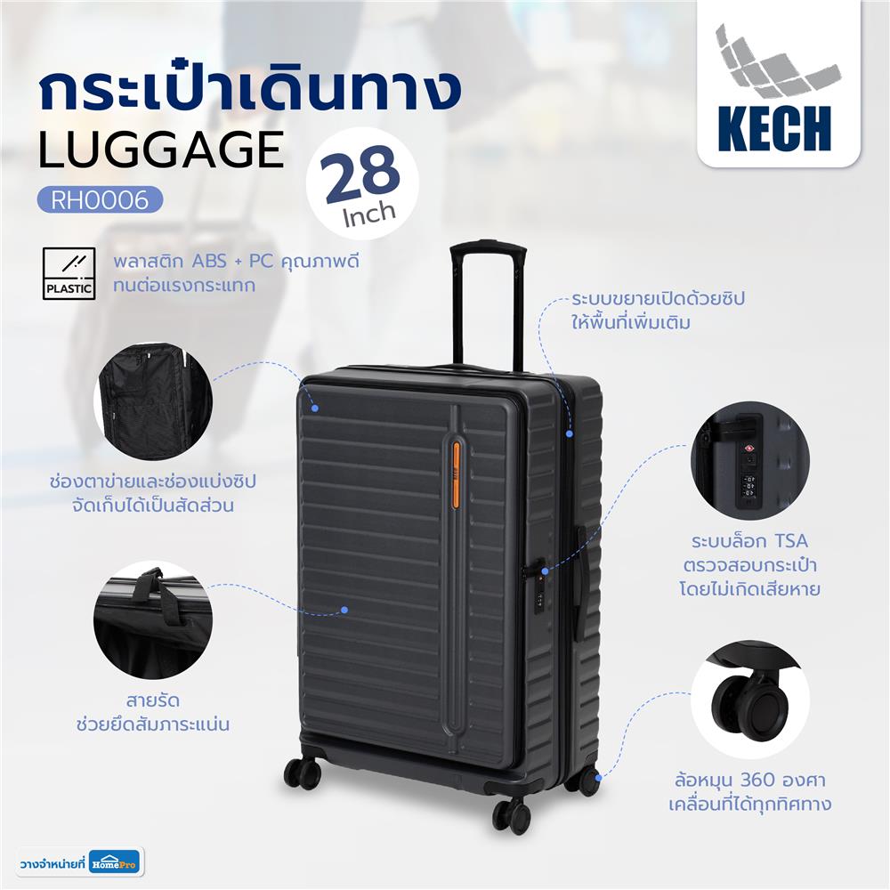 กระเป๋าเดินทาง 28 นิ้ว KECH RH0006 สีเทาเข้ม